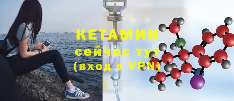 Кетамин ketamine  Грязовец 